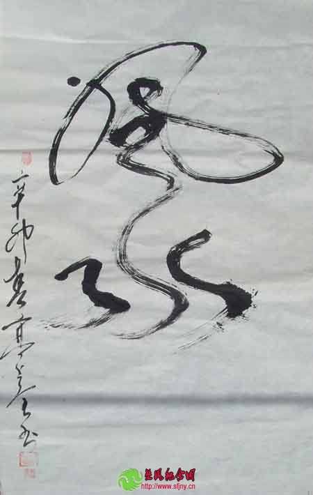 风水学基本原理