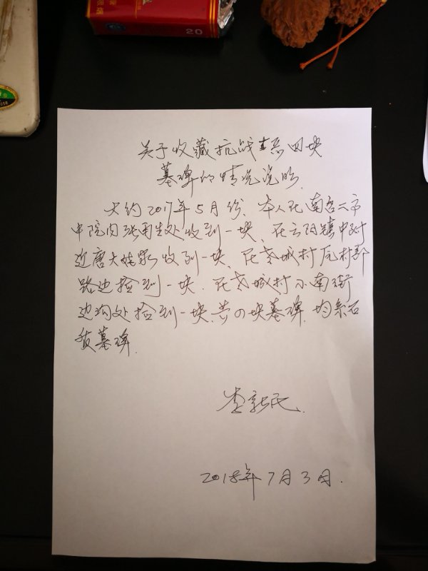河南抗日陵园遗址被毁 官方:11处发现遗骸 将鉴定