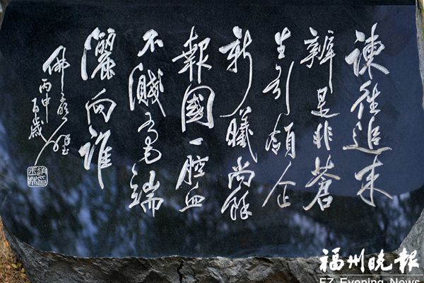 赵玉林落葬三山人文纪念园