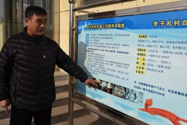 这个村奔驰宝马有的是 白事“抠的”每桌饭菜30元