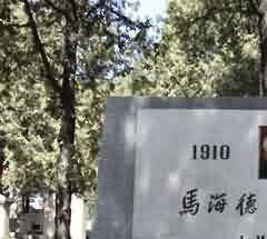 建筑的内立面