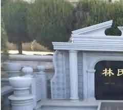 出殡安葬之仪