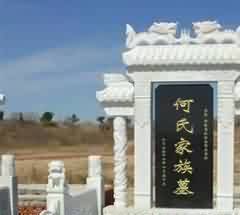 风水学中“气”的思想与择吉意识